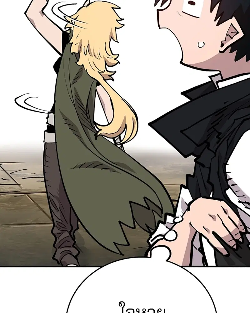 The Player ตอนที่ 139 — page 90 of 161