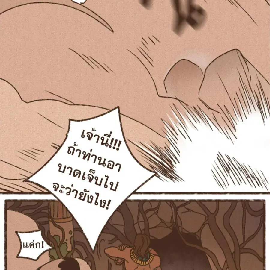 ENNEAD ตอนที่ 90 — page 19 of 63