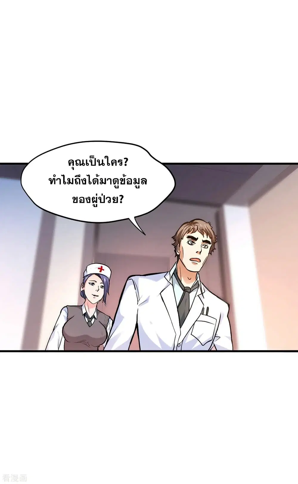 Peerless Doctor in the City ตอนที่ 121 — page 12 of 34