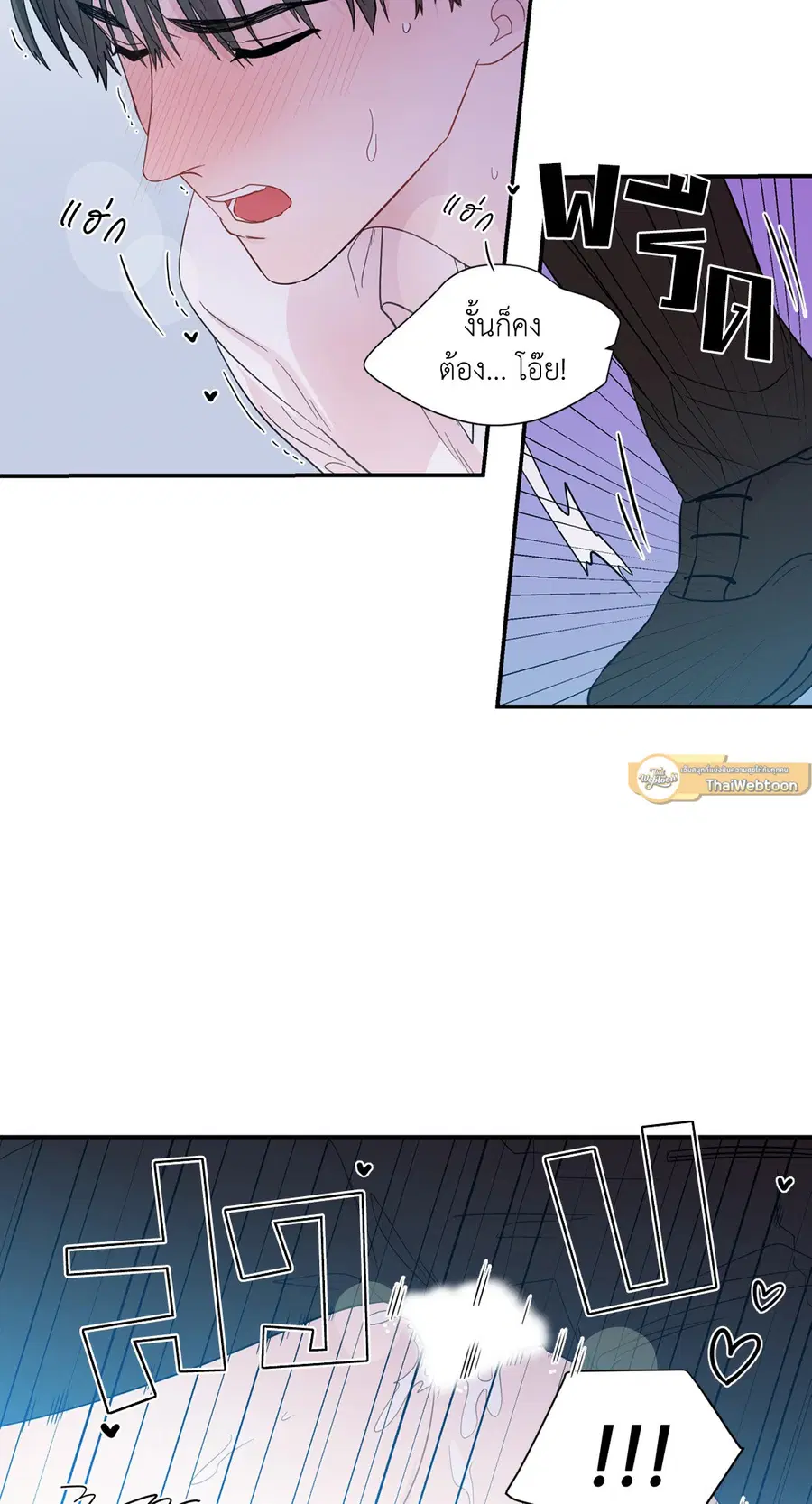 A Man of Virtue ตอนที่ 19 — page 17 of 53