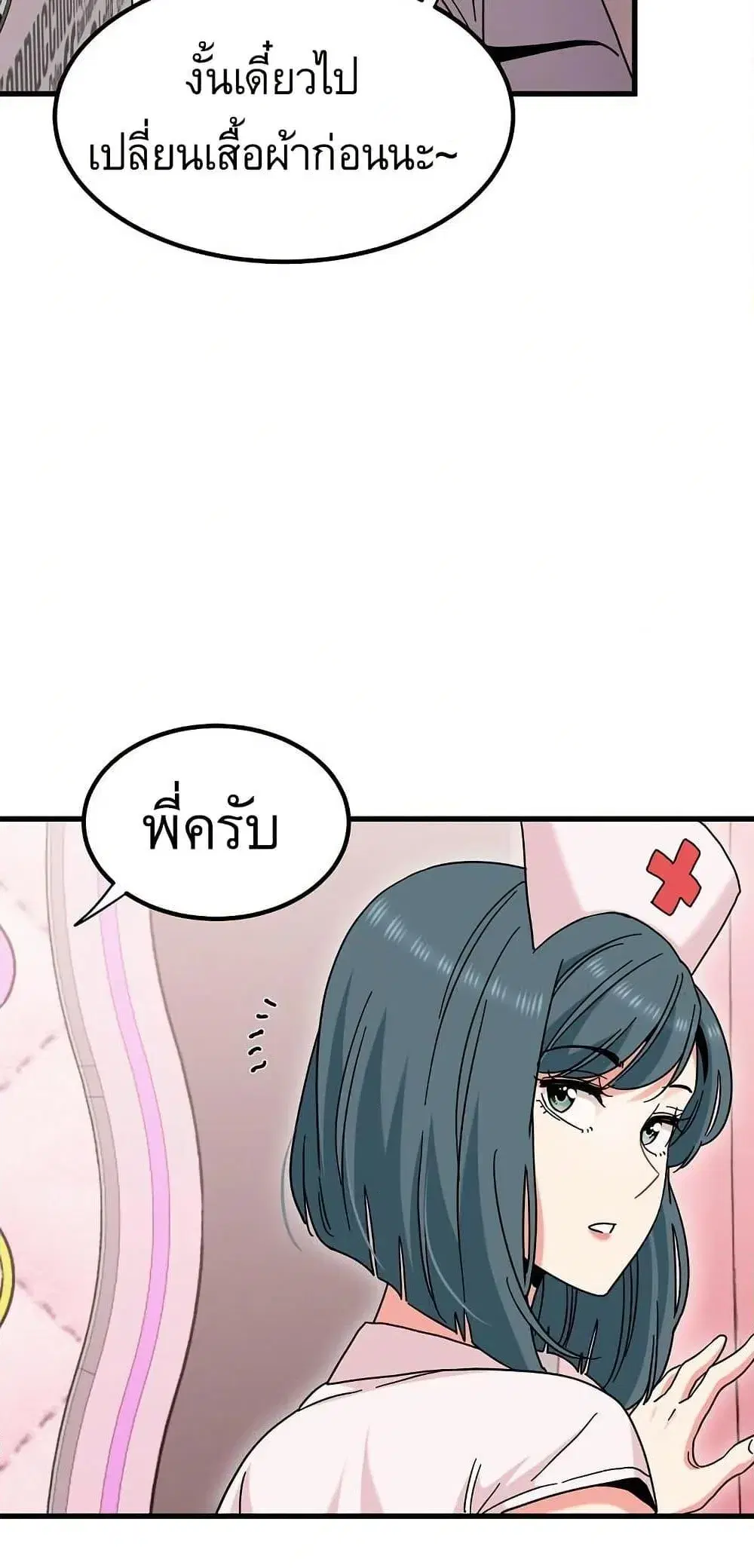 The Turning Point ตอนที่ 131 — page 72 of 80