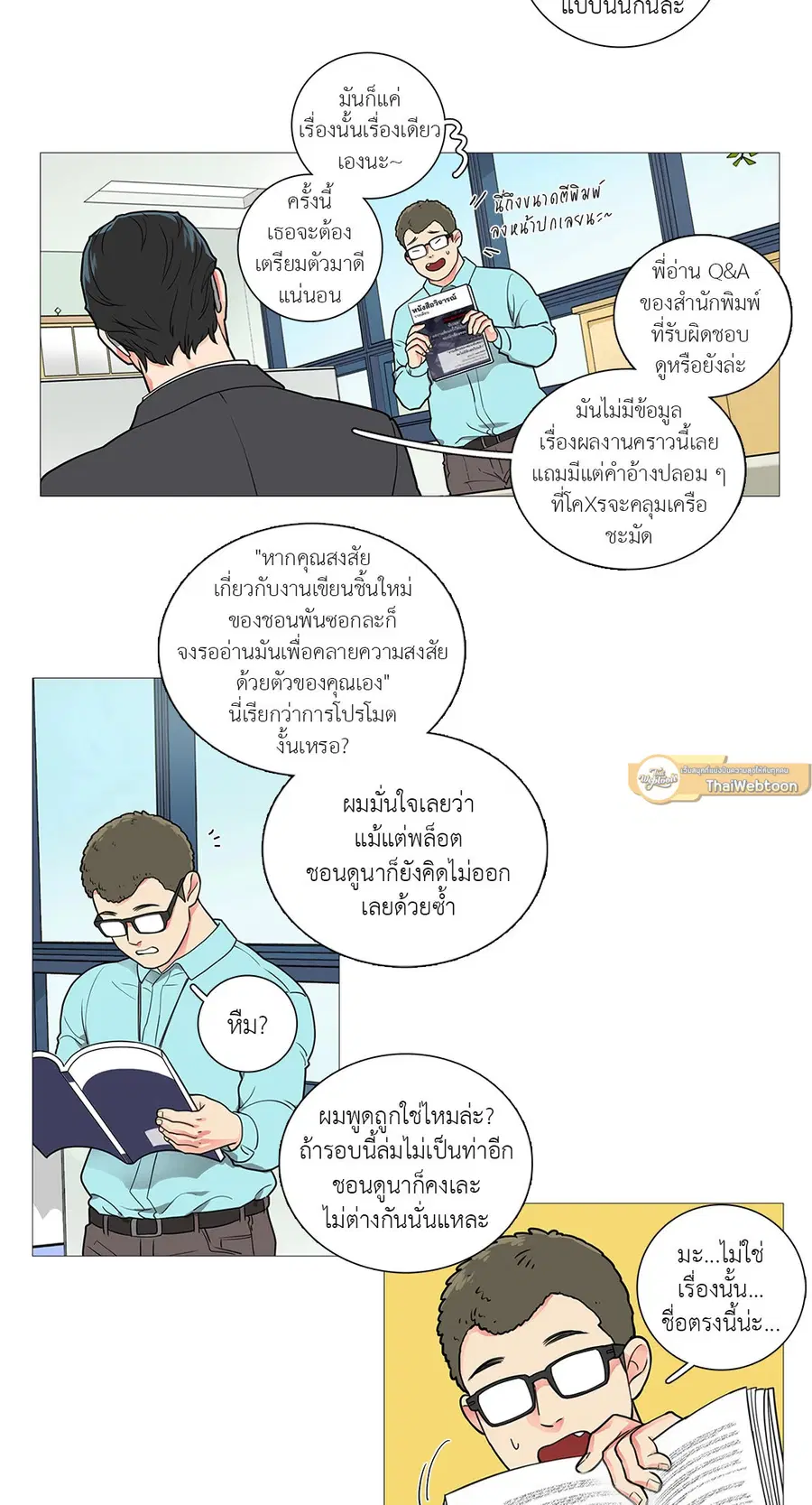 Sadistic Beauty ตอนที่ 31 — page 19 of 35