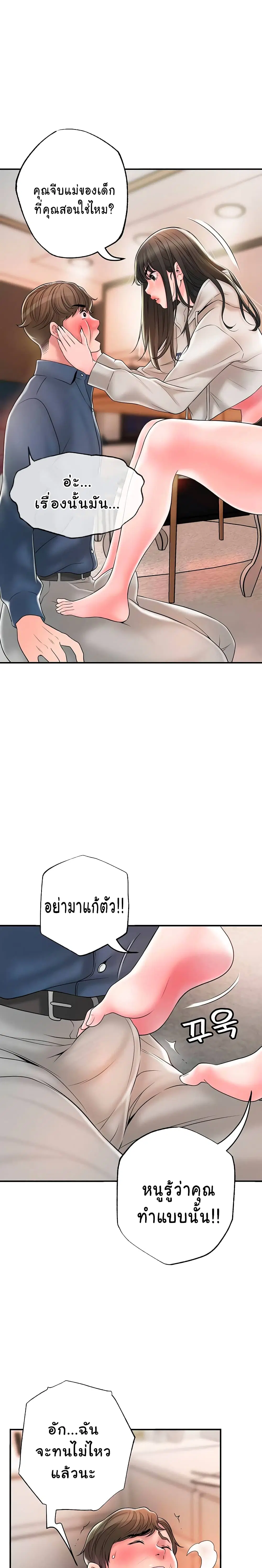 New Town ตอนที่ 43 — page 9 of 31