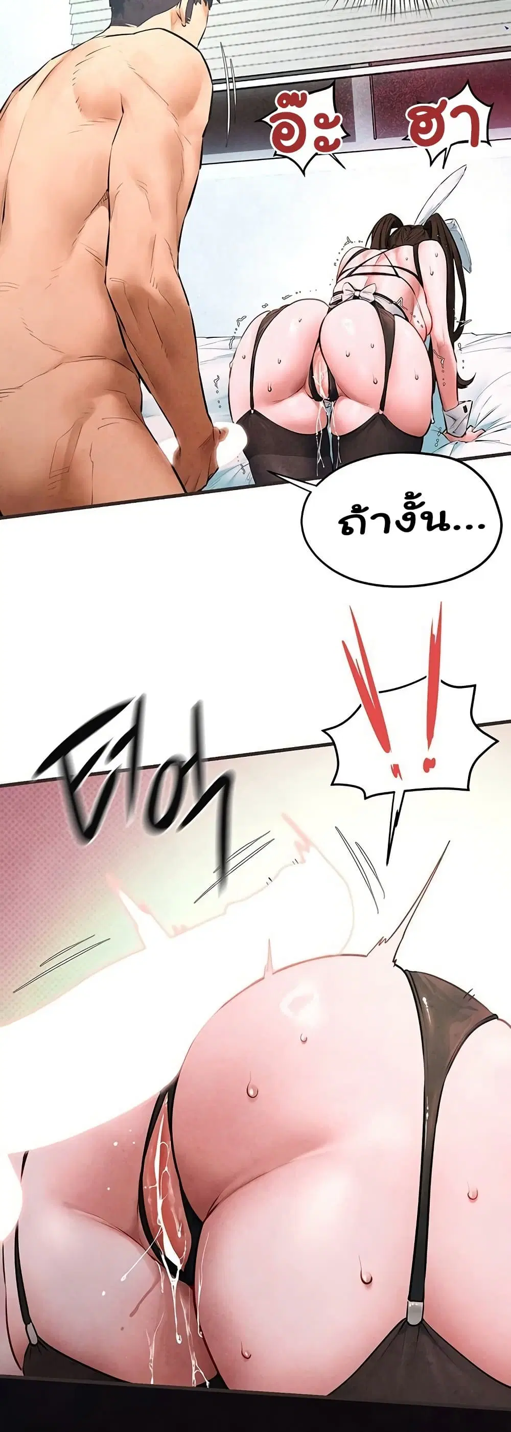 Moby Dick ตอนที่ 60 — page 15 of 51