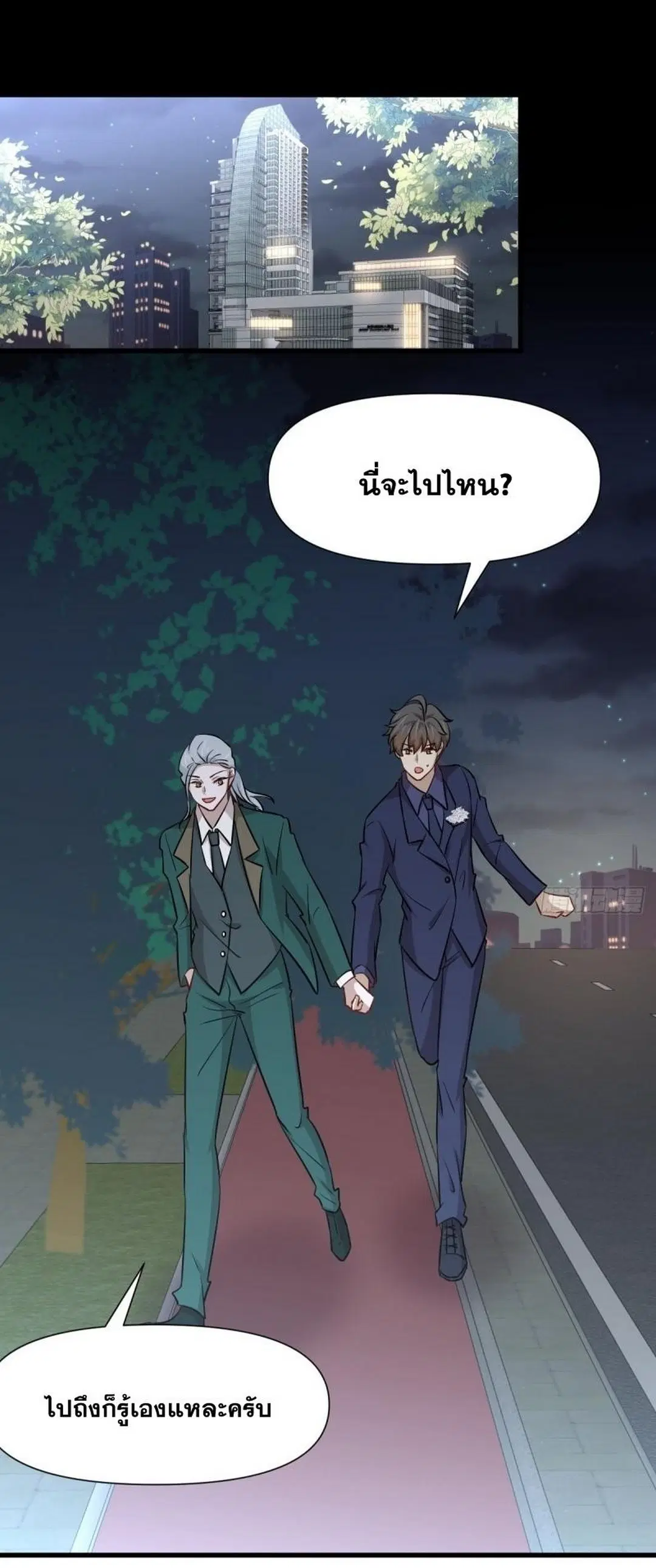 Immortal Swordsman in the Reverse World ตอนที่ 243 — page 36 of 47