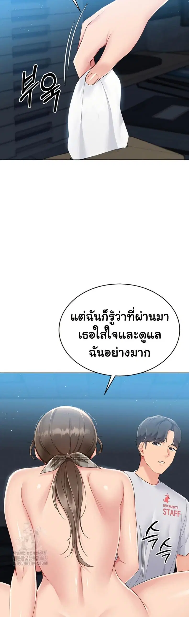 Set It! ตอนที่ 56 — page 35 of 51