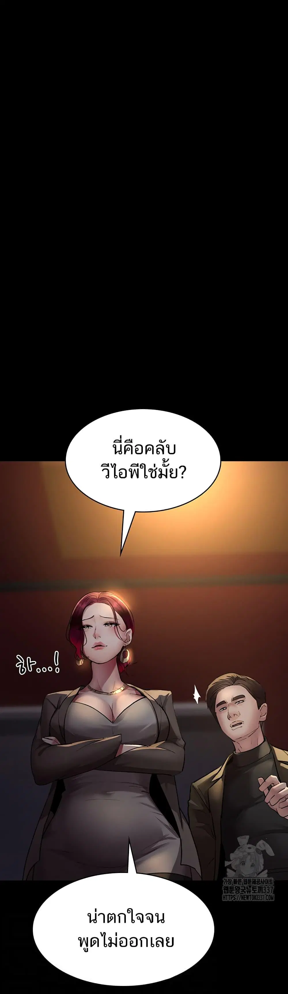 Night Hospital ตอนที่ 53 — page 13 of 60