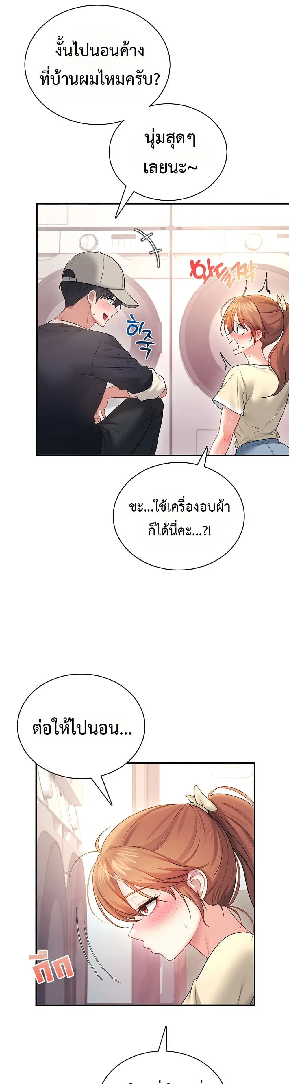 Wireless Touch ตอนที่ 92 — page 2 of 51