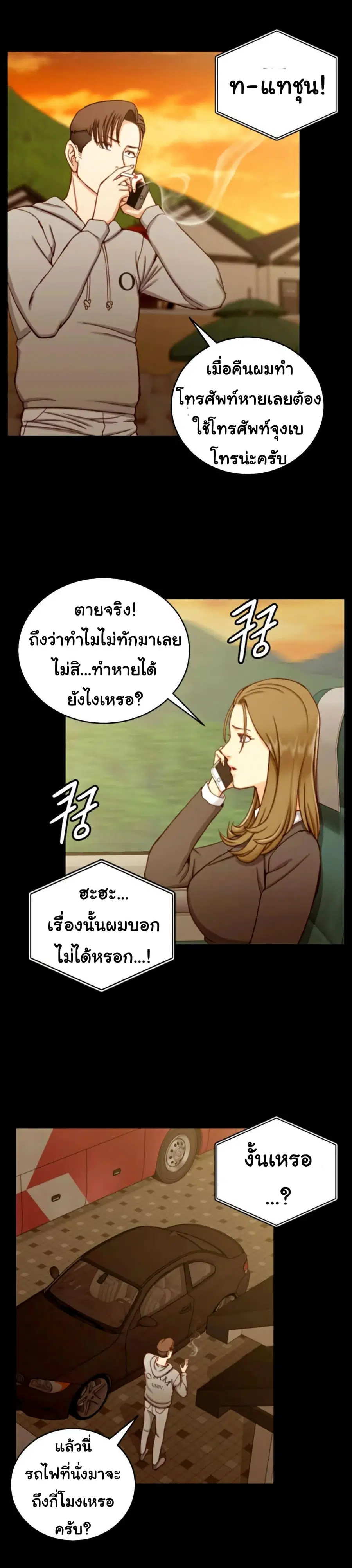 His Place ตอนที่ 90 — page 22 of 31