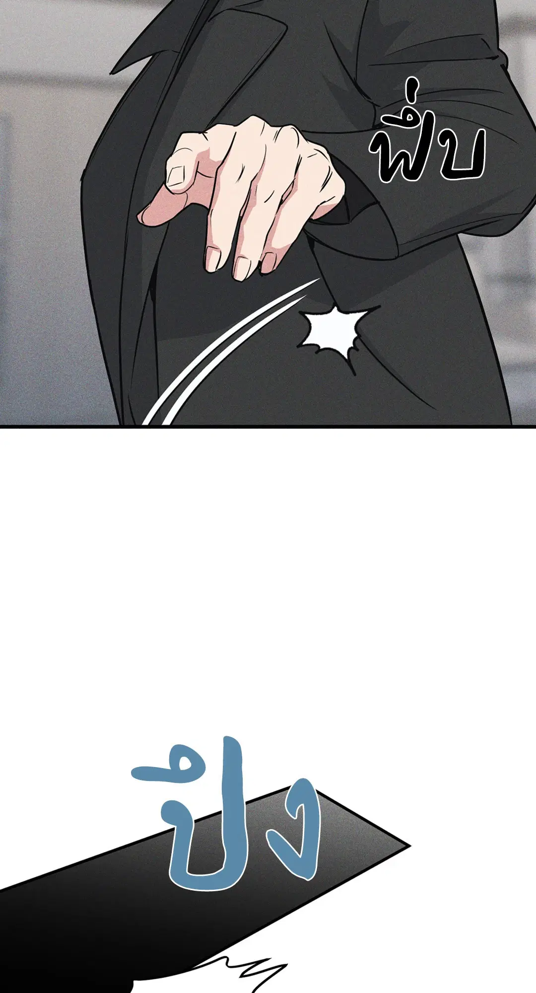 Full Volume ตอนที่ 76.36 — page 63 of 71