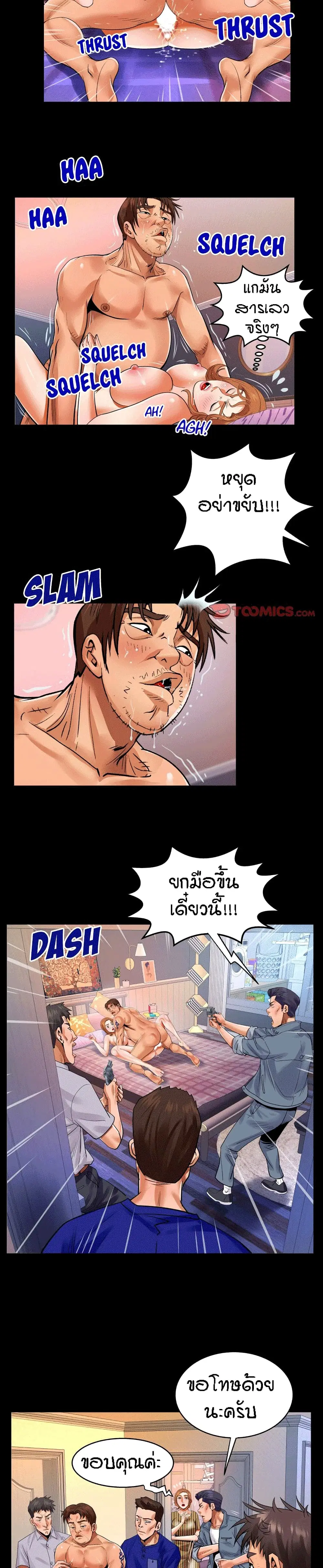 My Aunt ตอนที่ 107 — page 12 of 18