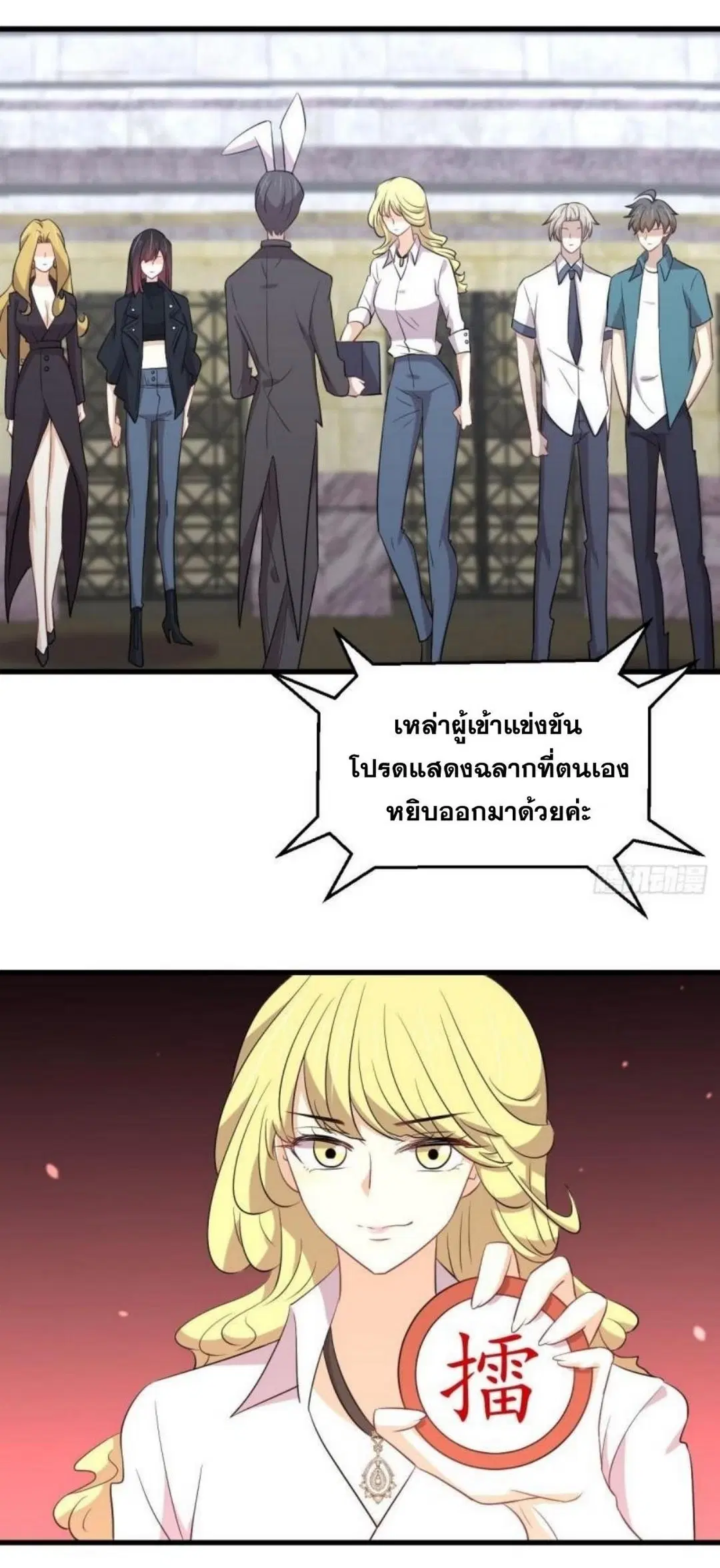 Immortal Swordsman in the Reverse World ตอนที่ 290 — page 11 of 44