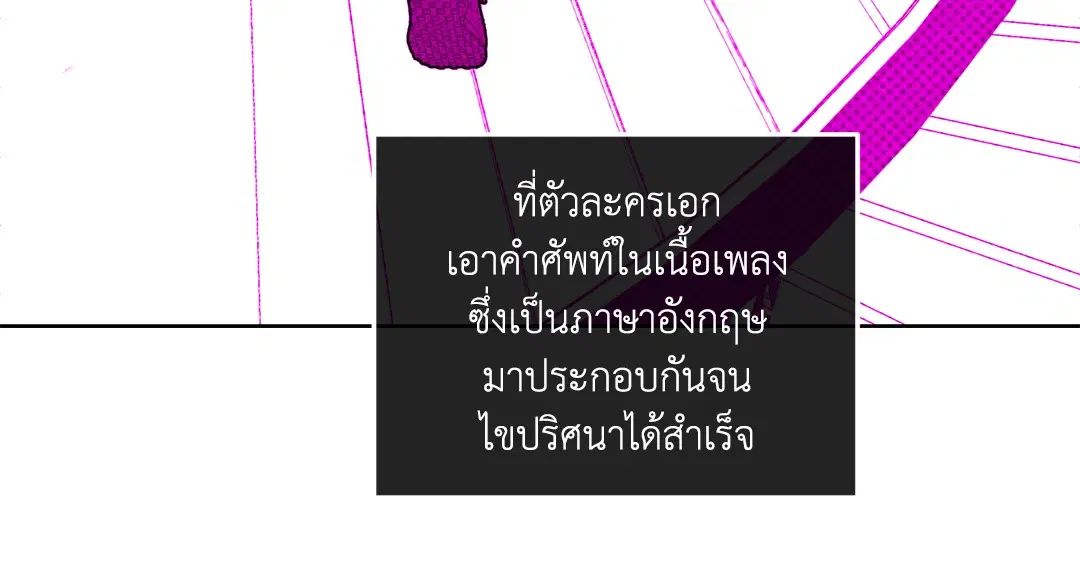 PAYBACK ตอนที่ 68 — page 37 of 110