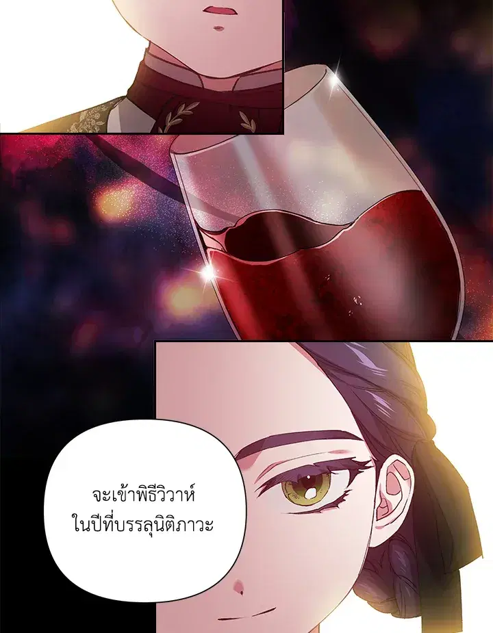 The Broken Ring – This Marriage Will Fail Anyway ตอนที่ 3 — page 32 of 64