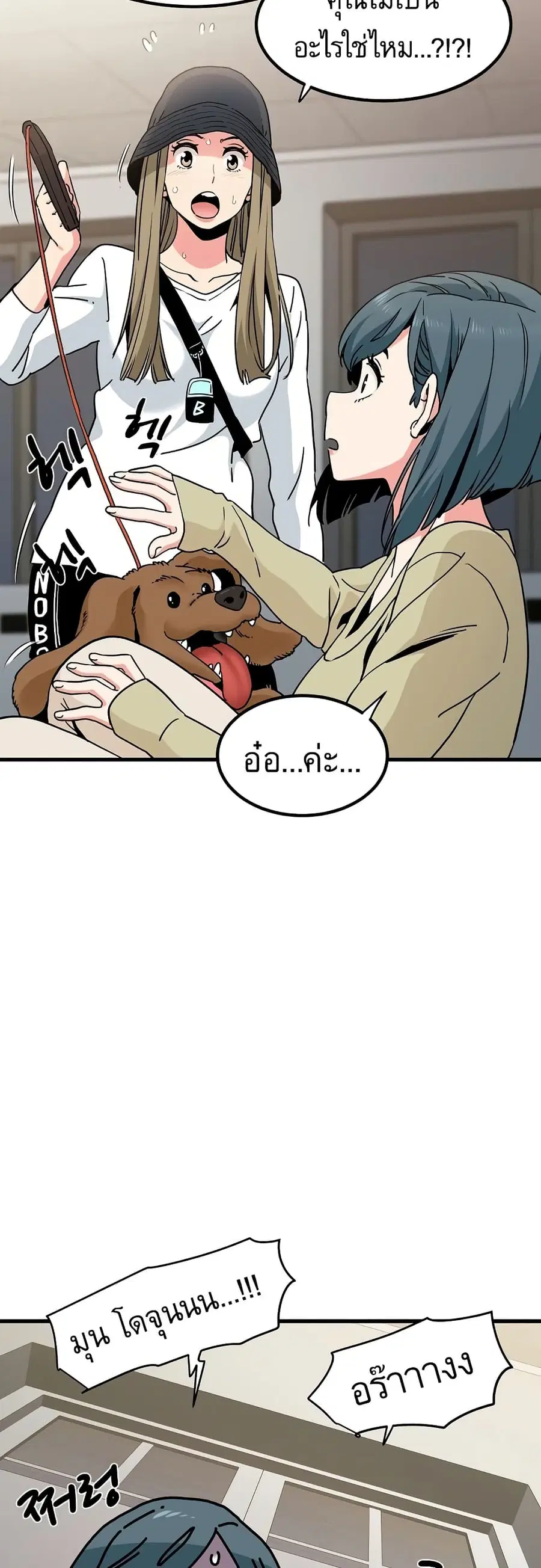 The Turning Point ตอนที่ 13 — page 21 of 60