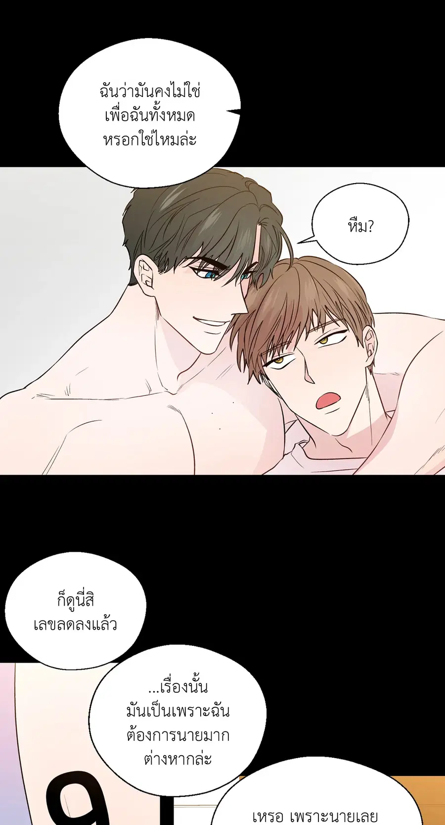 A Man of Virtue ตอนที่ 102.16 — page 7 of 54