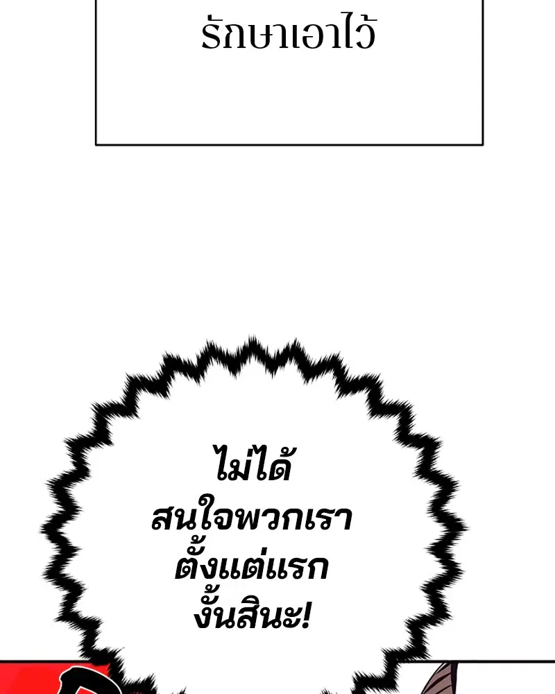 The Player ตอนที่ 50 — page 49 of 125