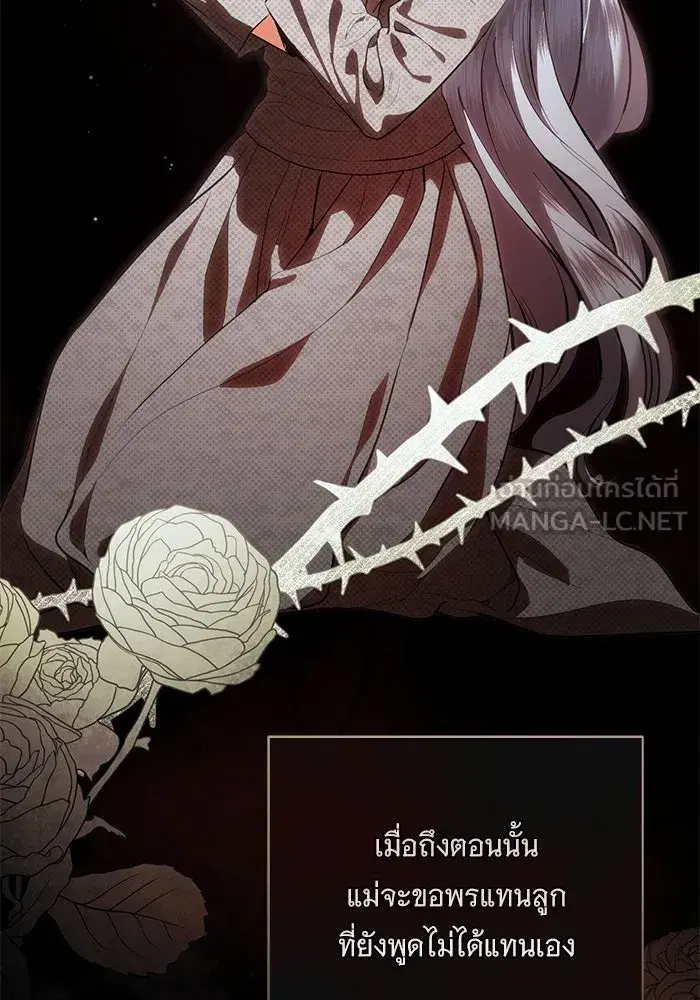 To My Husband’s Mistress ตอนที่ 111 — page 33 of 126