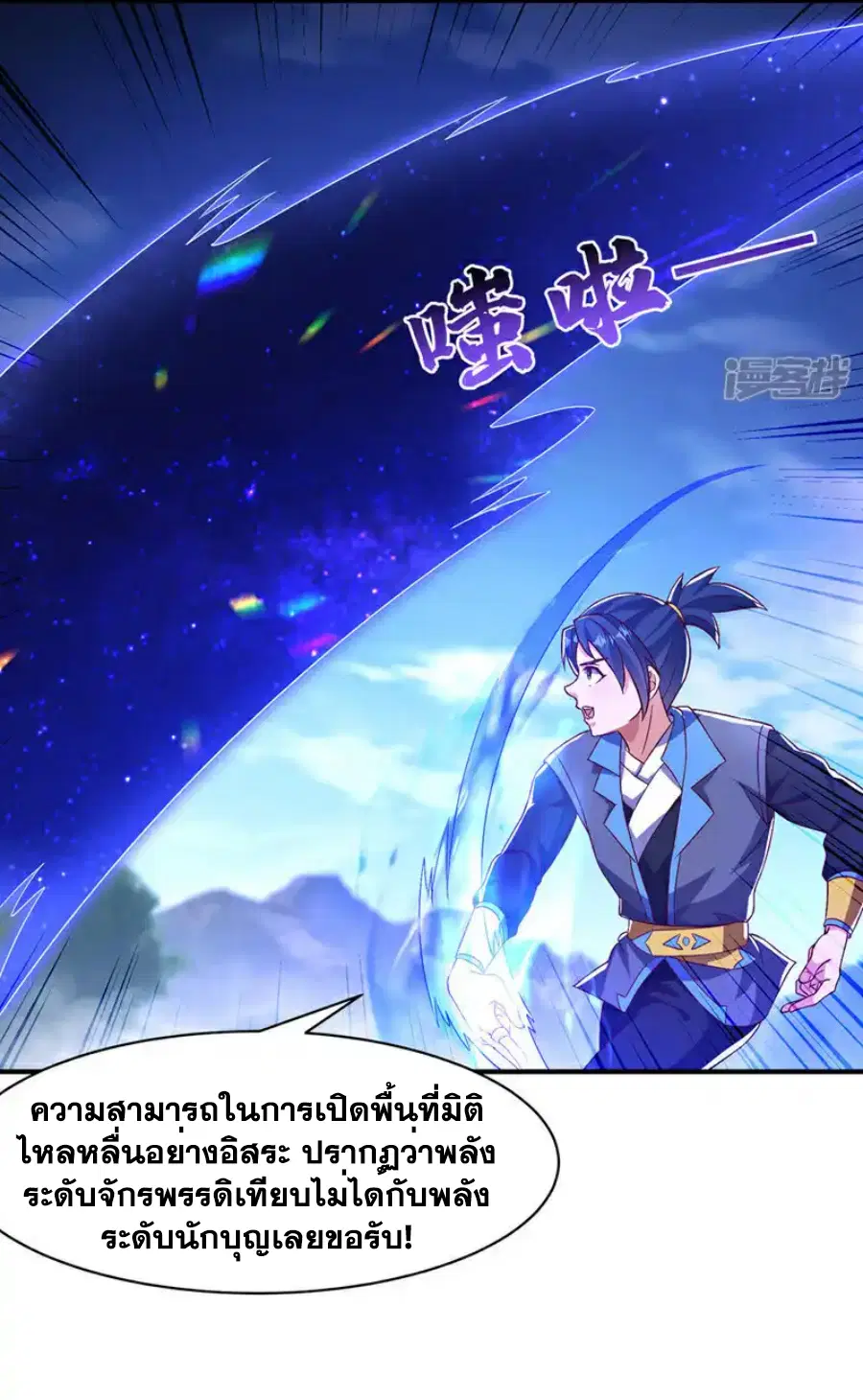 Wu Ni ตอนที่ 499 — page 21 of 34