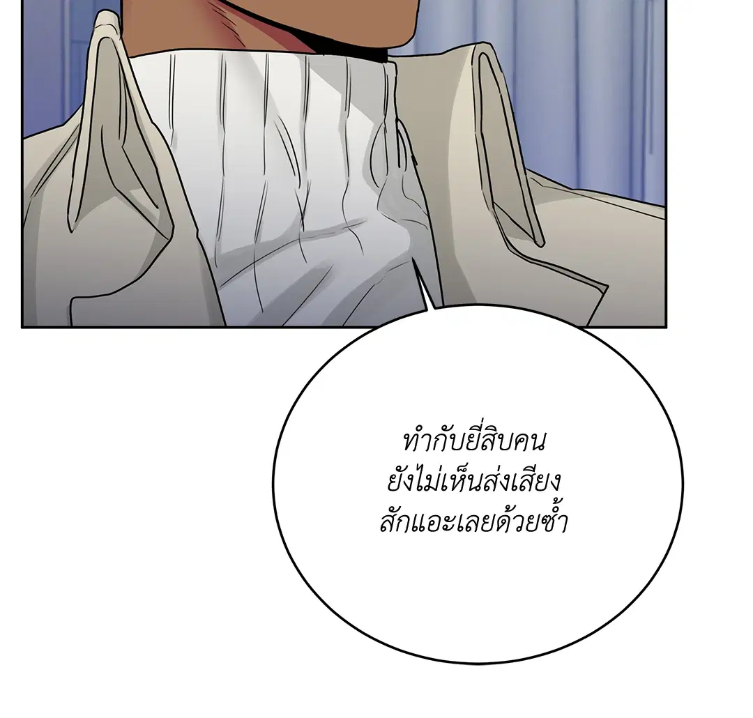 Roses and Champagne ตอนที่ 52.12 — page 36 of 92