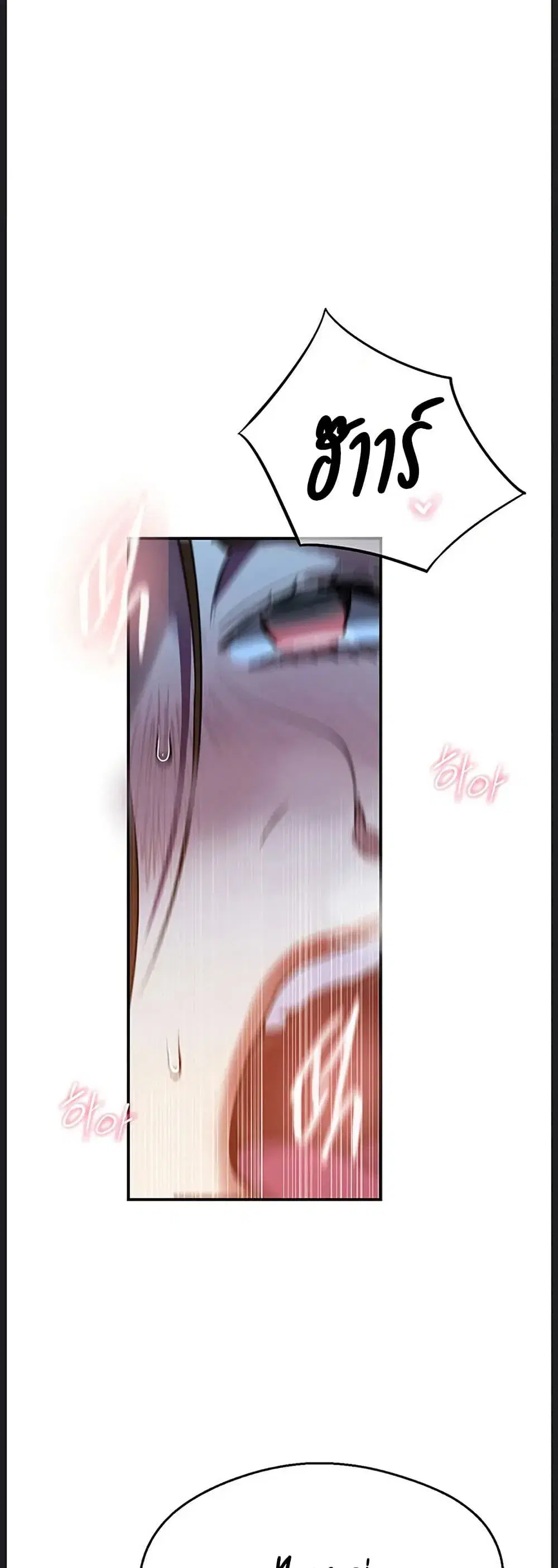 Secret Class ตอนที่ 312 — page 24 of 50