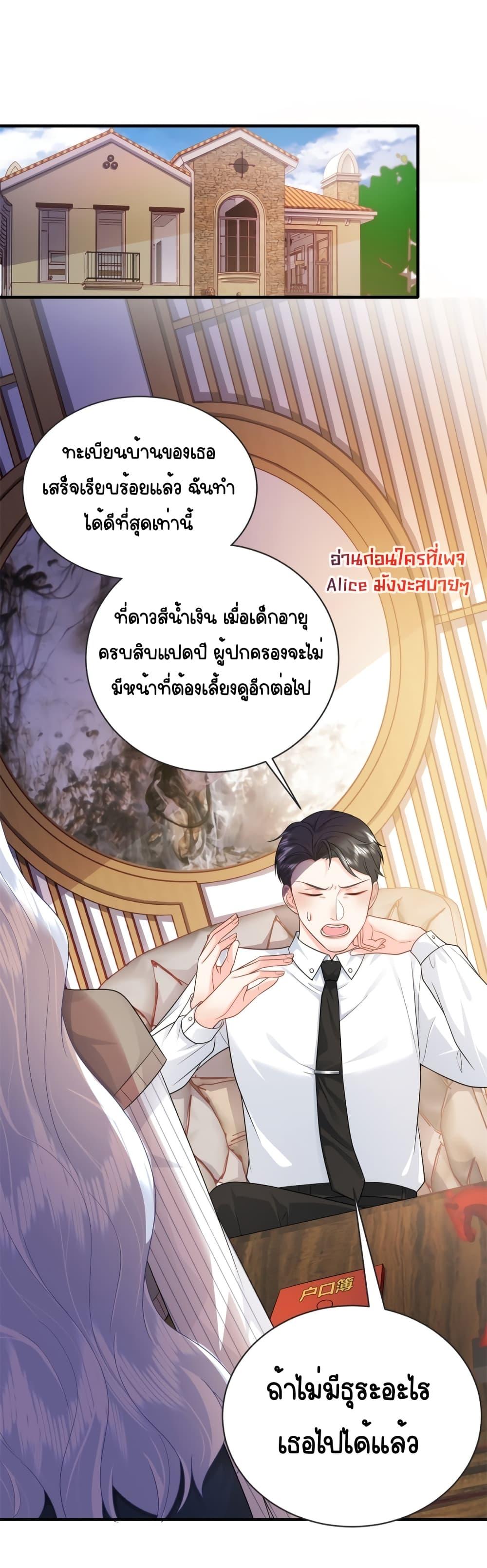 The Dragon Cubs Are Coming! Mommy Is Hard And Hotloading ลูกมังกรพร้อมจู่โจม! หม่ามี๊ของผมทั้งโหดทั้งแซ่บ! ตอนที่ 11 — page 8 of 39
