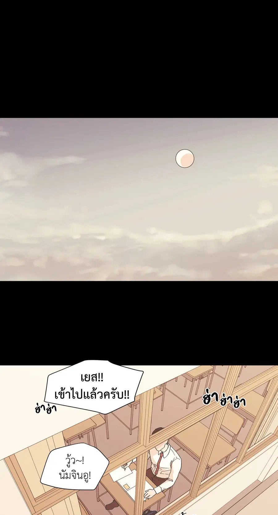 A Man of Virtue ตอนที่ 9 — page 16 of 45