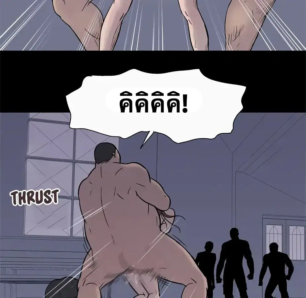 Project Utopia ตอนที่ 51 — page 13 of 81