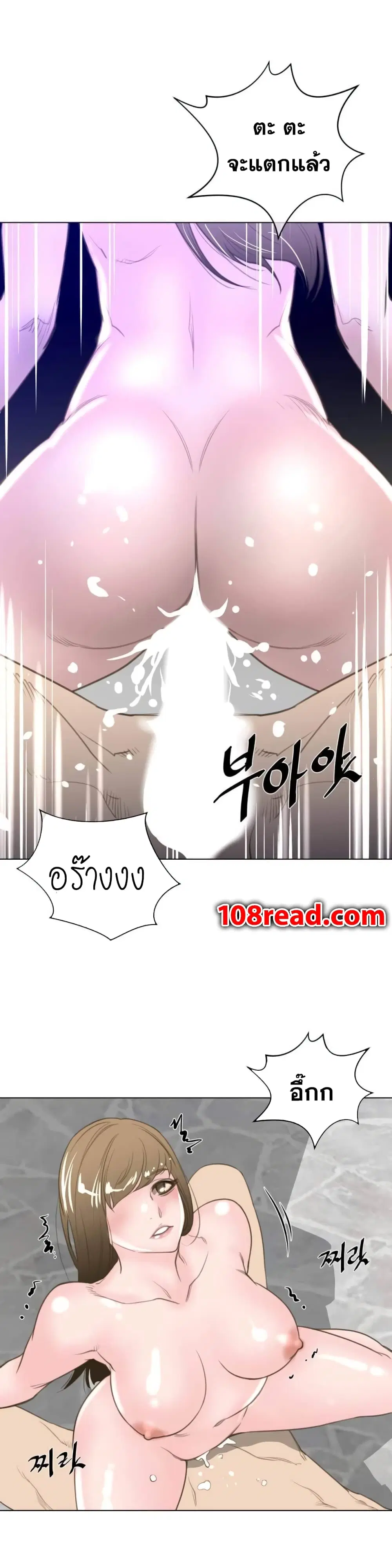 Perfect Half ตอนที่ 23 — page 21 of 26