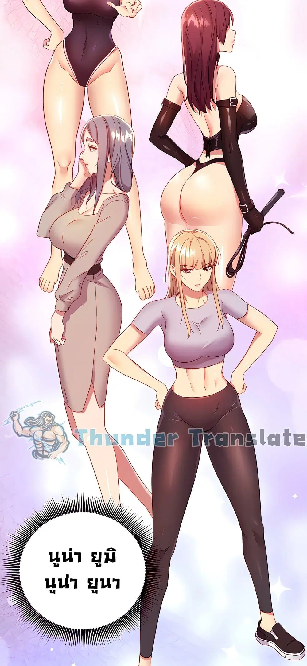 Stepmother Friends ตอนที่ 92 — page 22 of 82