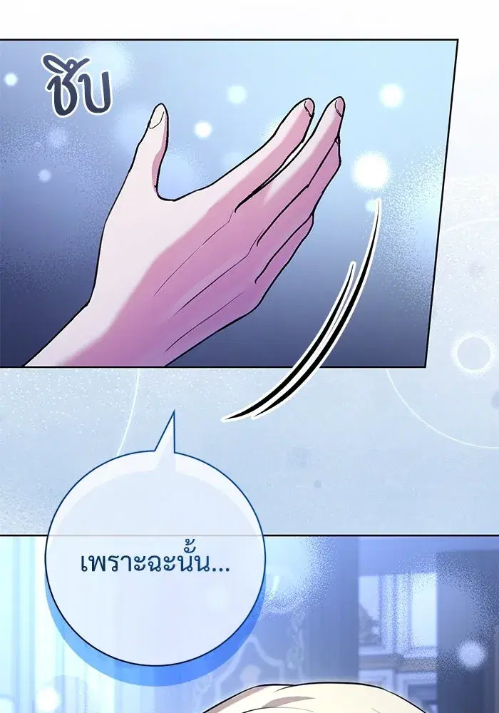 To My Husband’s Mistress ตอนที่ 69 — page 46 of 114