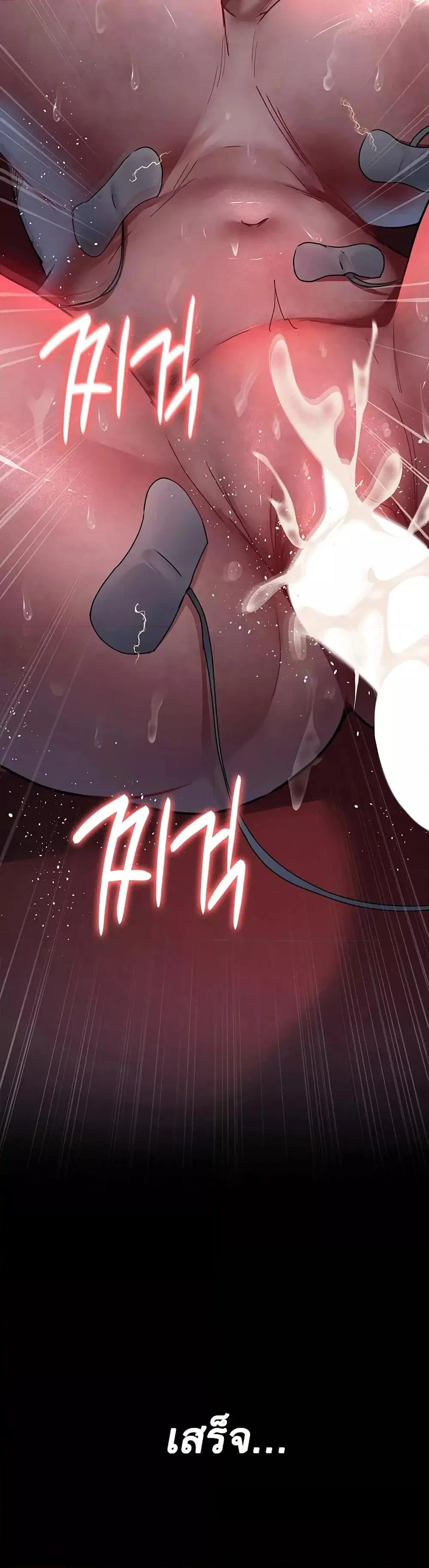 Night Hospital ตอนที่ 60 — page 13 of 59