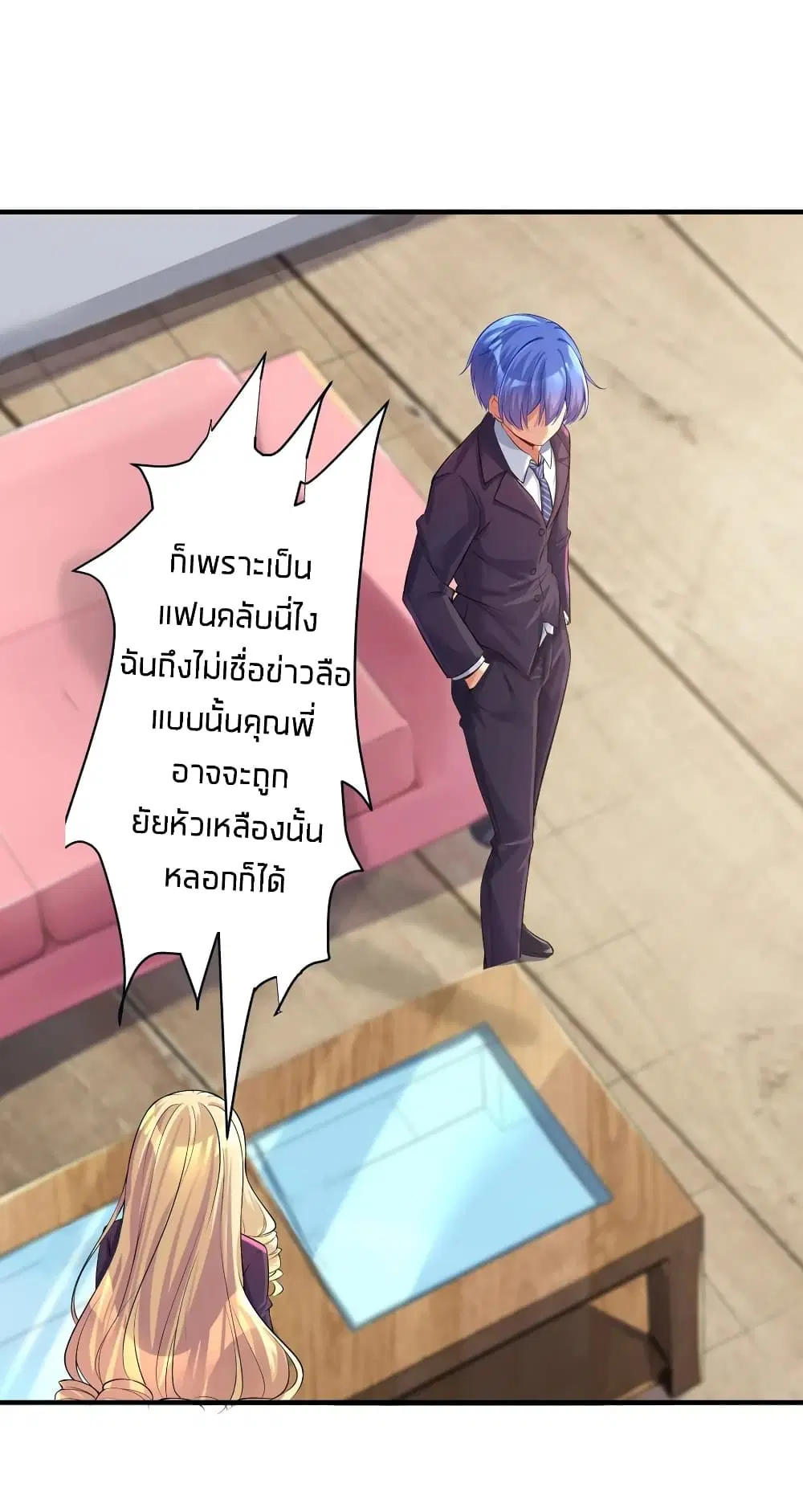 What Happended? Why I become to Girl? ตอนที่ 64 — page 37 of 48