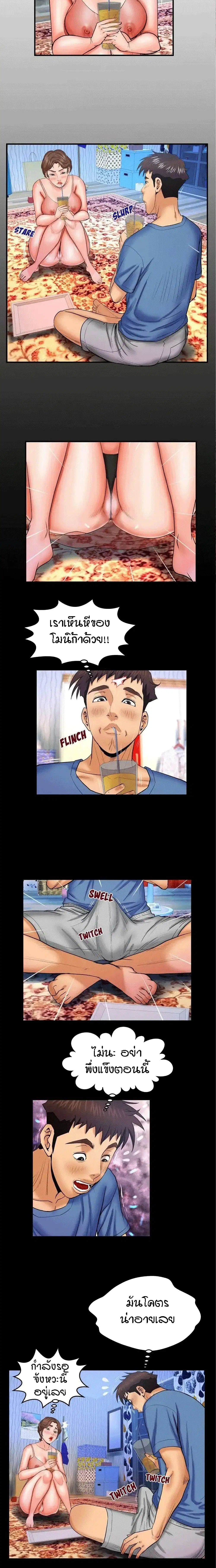 My Aunt ตอนที่ 28 — page 2 of 17
