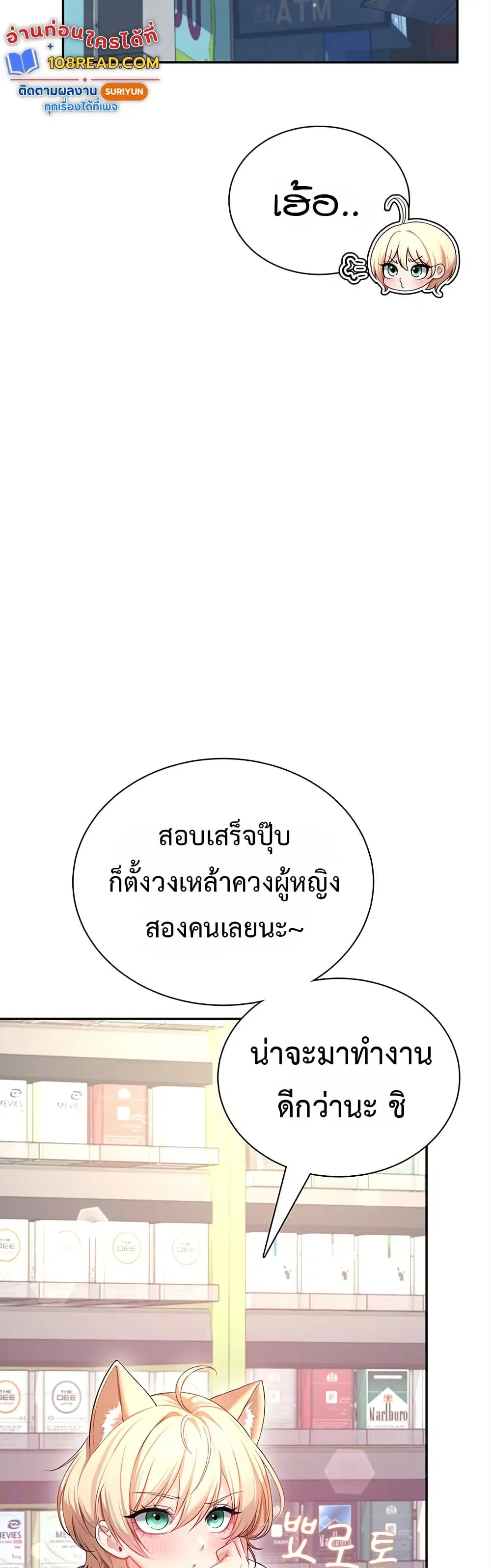 Wireless Touch ตอนที่ 98 — page 6 of 51