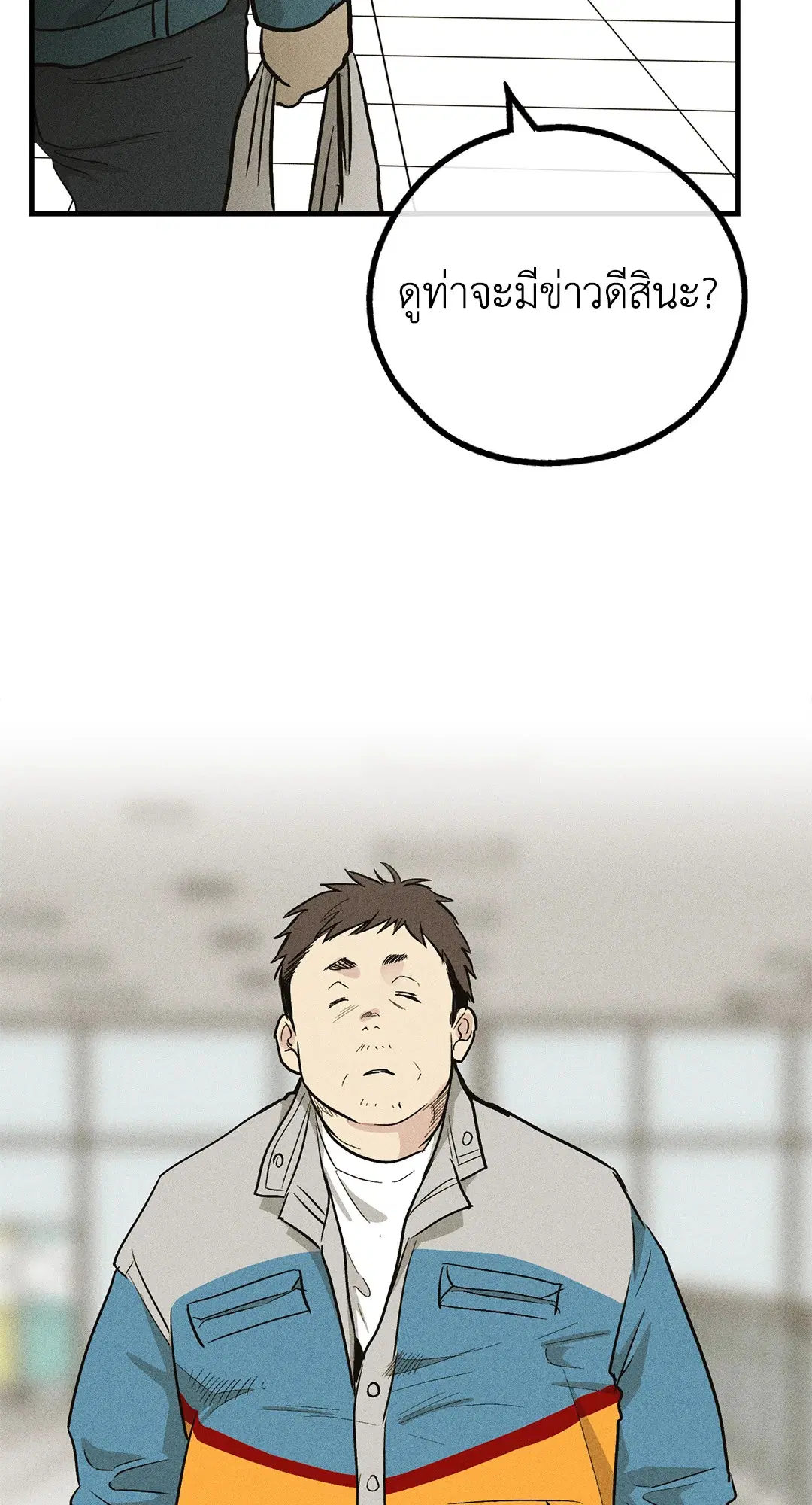 PAYBACK ตอนที่ 92 — page 21 of 91
