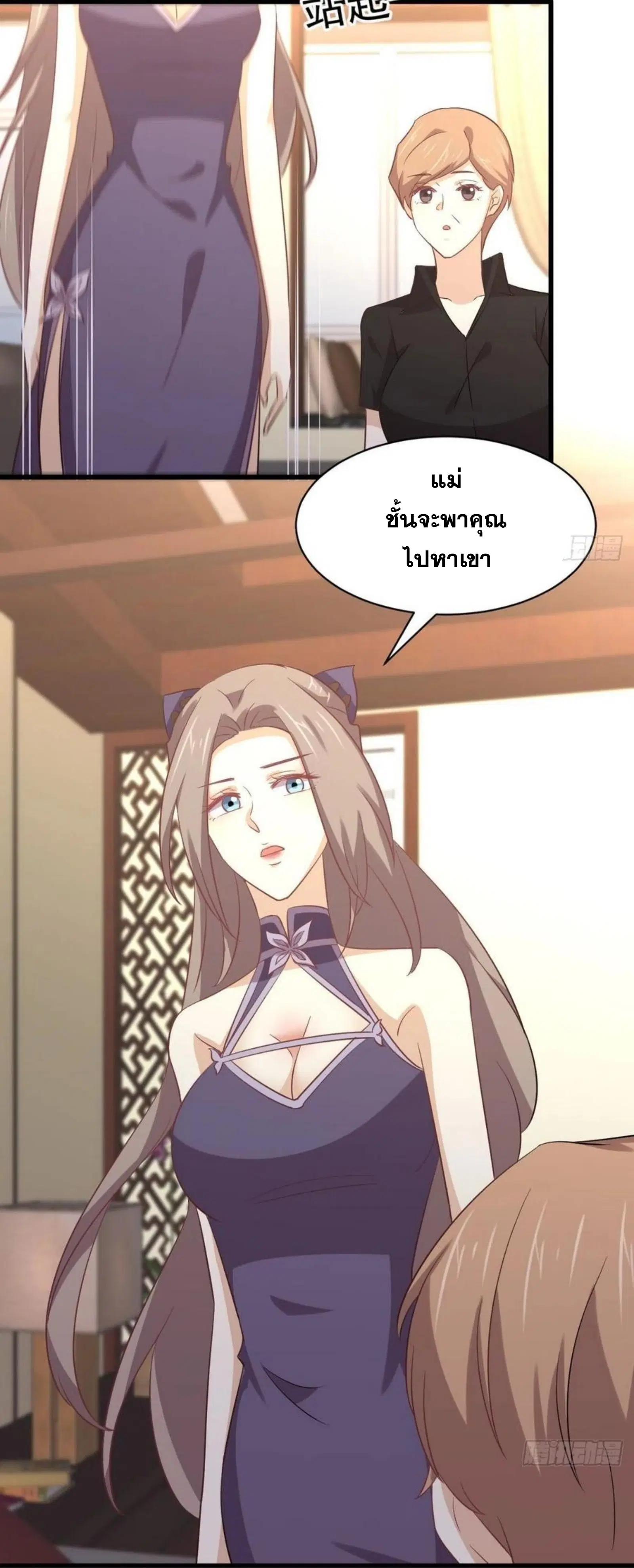 Immortal Swordsman in the Reverse World ตอนที่ 171 — page 29 of 41