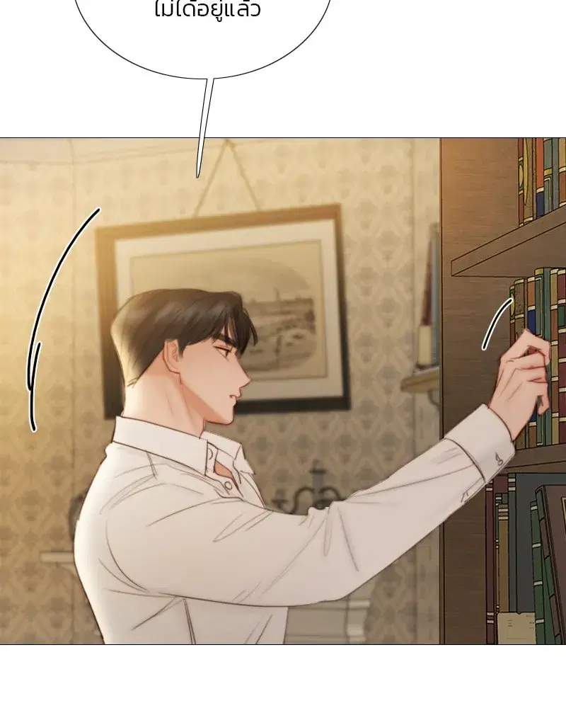 Serena ตอนที่ 74 — page 94 of 177
