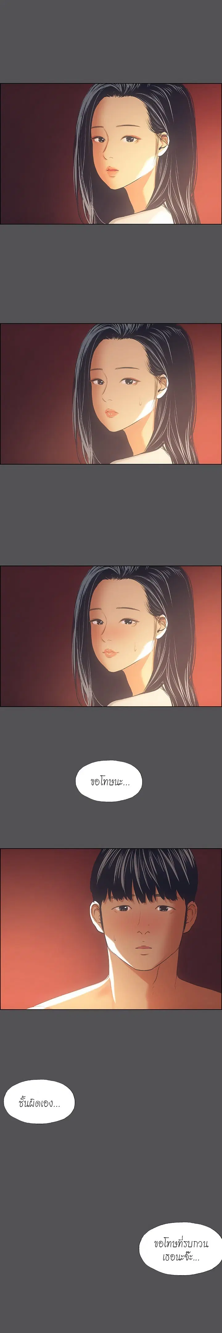 Summer Vacation ตอนที่ 34 — page 18 of 21