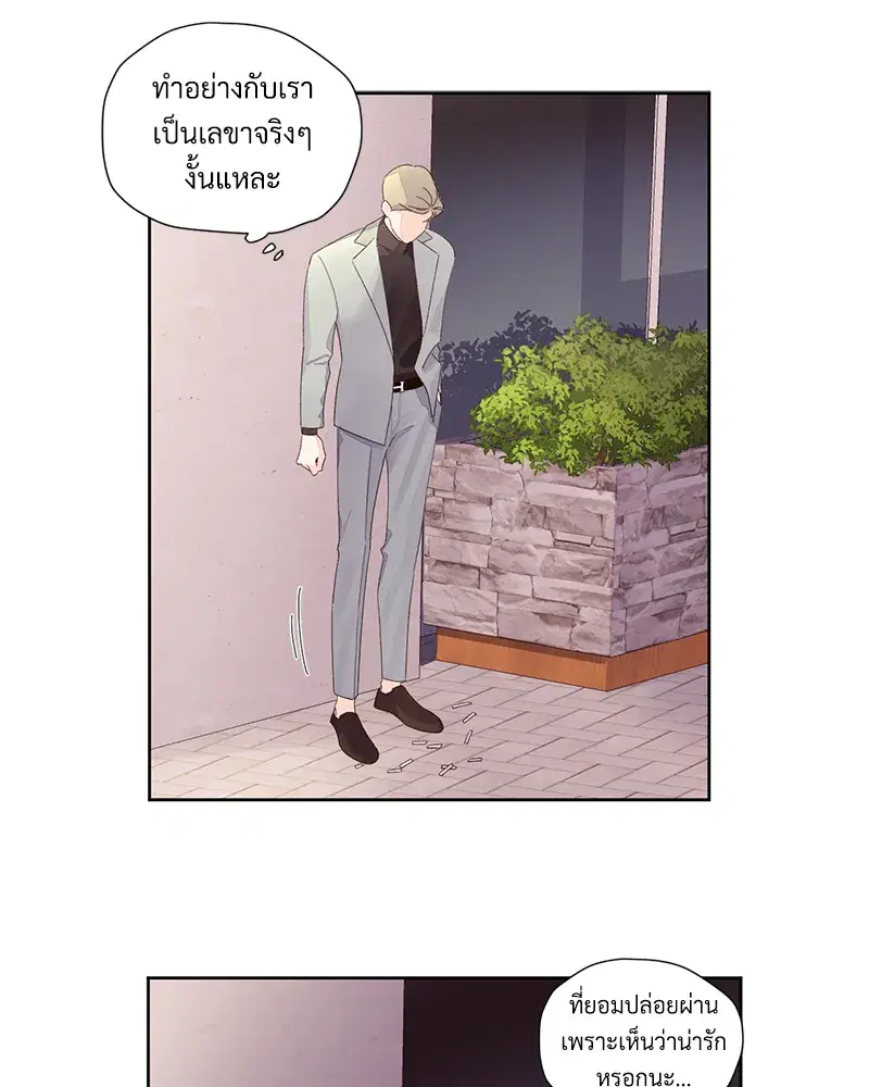 4 Week Lovers ตอนที่ 83 — page 51 of 57