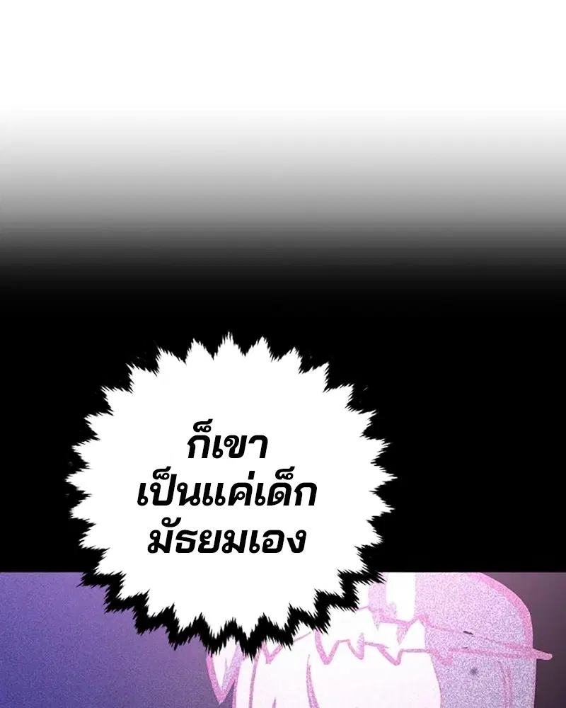 The Player ตอนที่ 168 — page 140 of 171