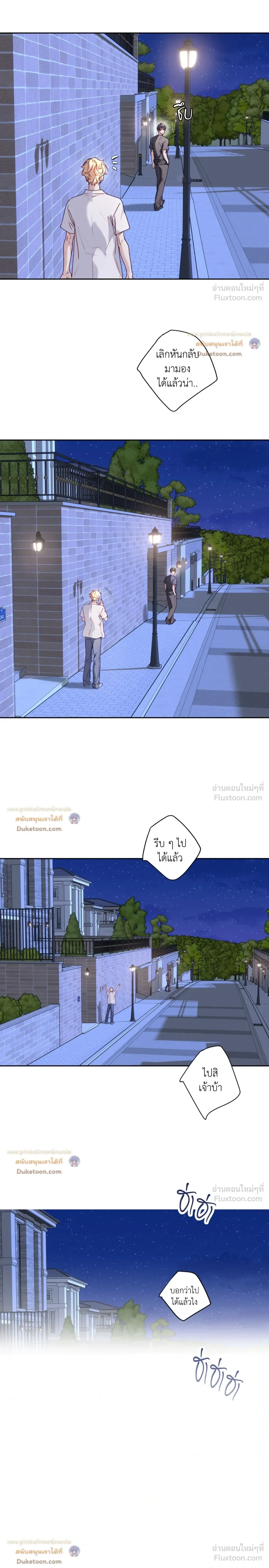 Love is an Illusion! – ซูเปอร์สตาร์ ตอนที่ 51 — page 18 of 19