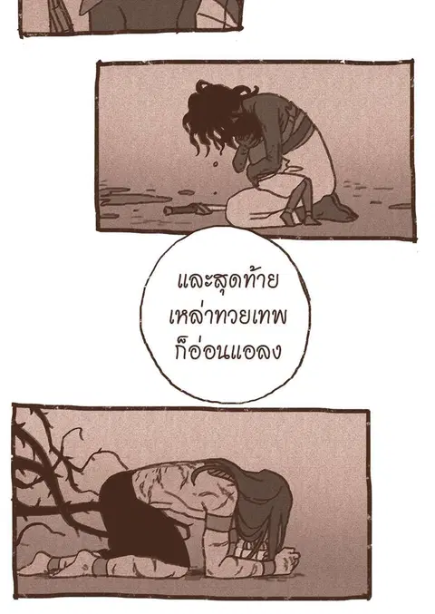 ENNEAD ตอนที่ 62 — page 17 of 34