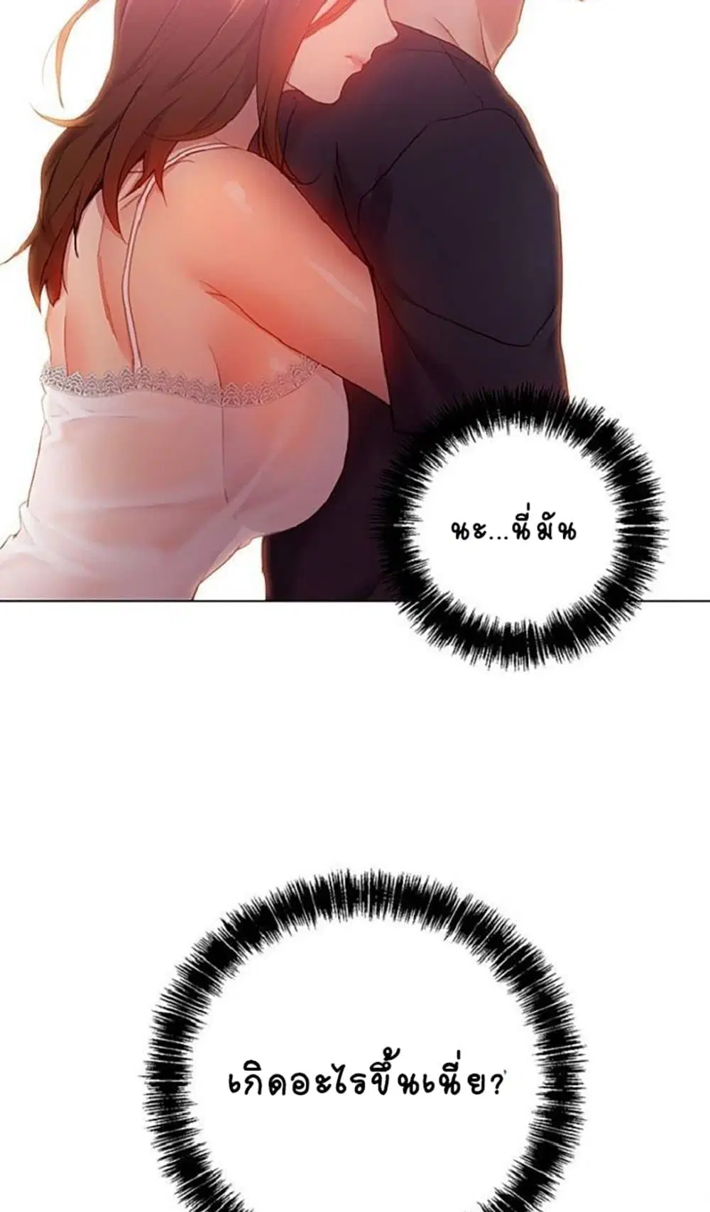 Stepmother Friends ตอนที่ 12 — page 5 of 65