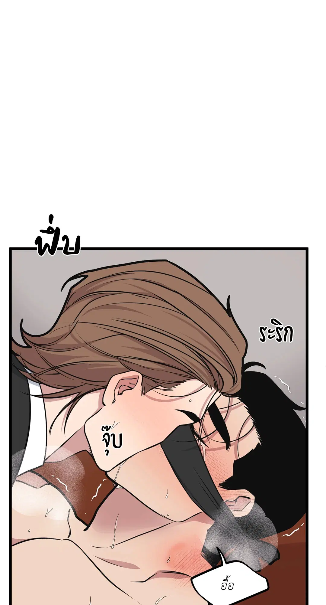 Full Volume ตอนที่ 52 — page 8 of 60