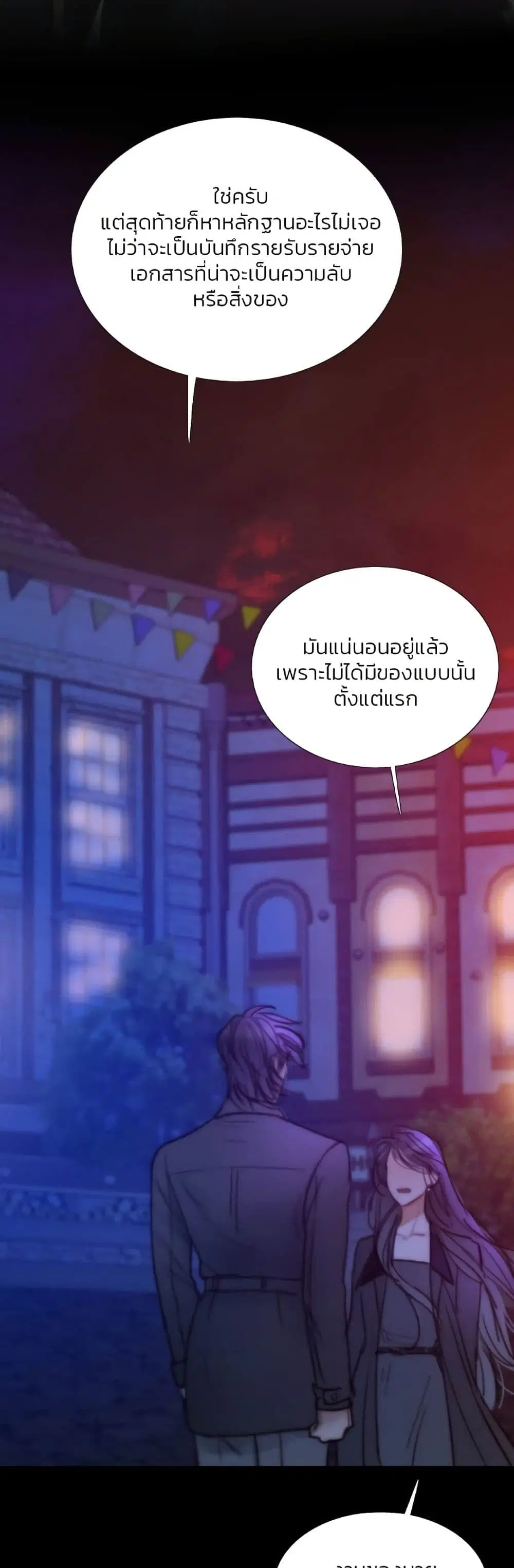 Serena ตอนที่ 99 — page 42 of 62