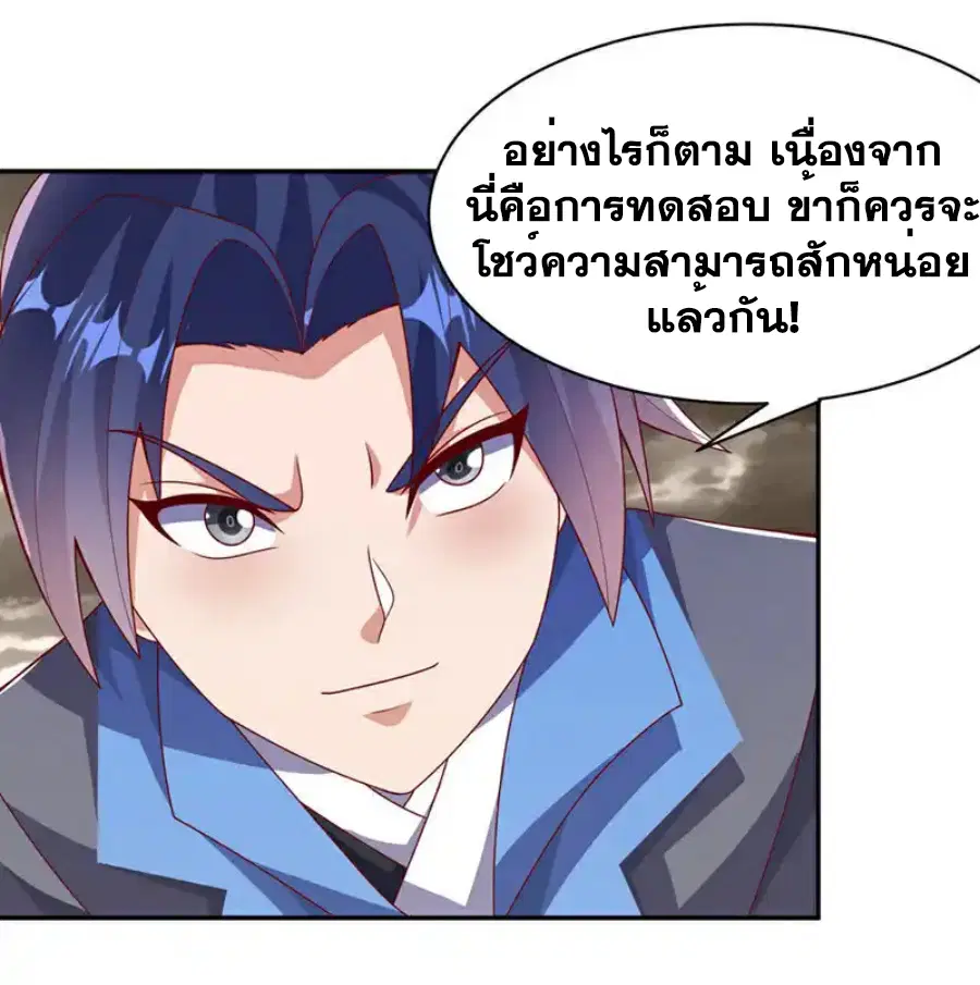 Wu Ni ตอนที่ 428 — page 9 of 36