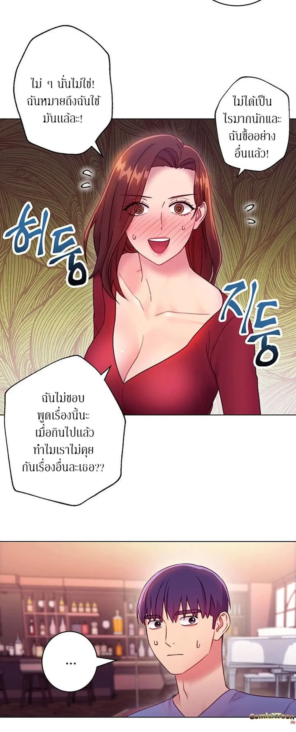 Stepmother Friends ตอนที่ 33 — page 16 of 34