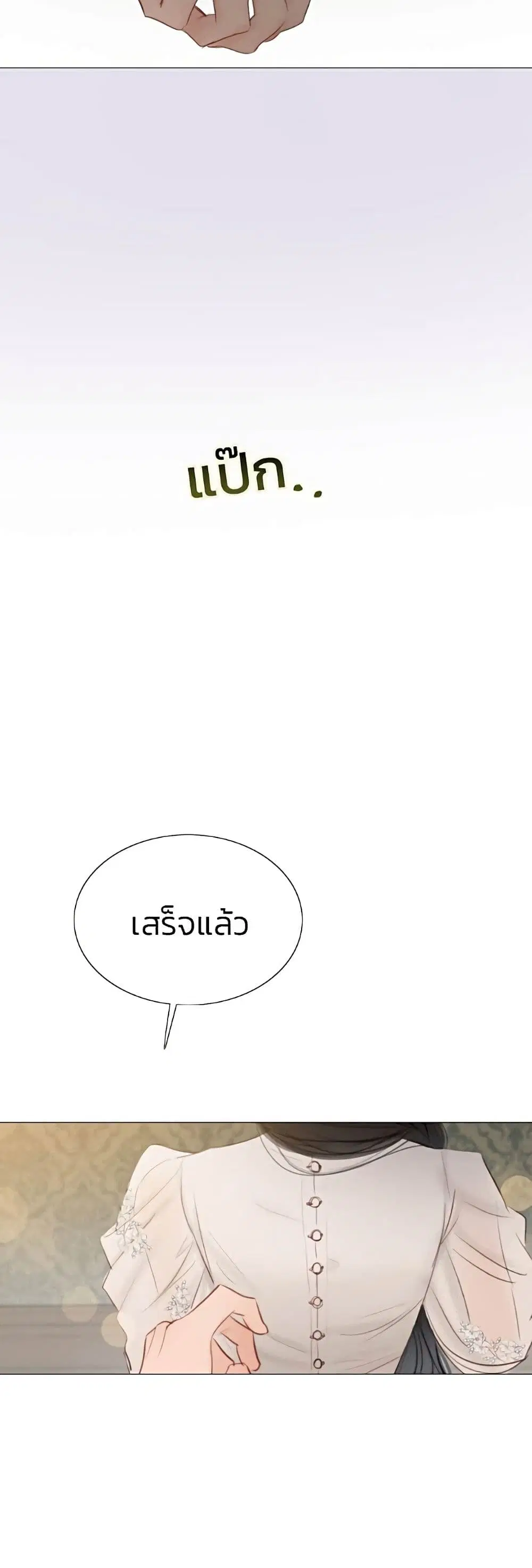 Serena ตอนที่ 28 — page 40 of 62