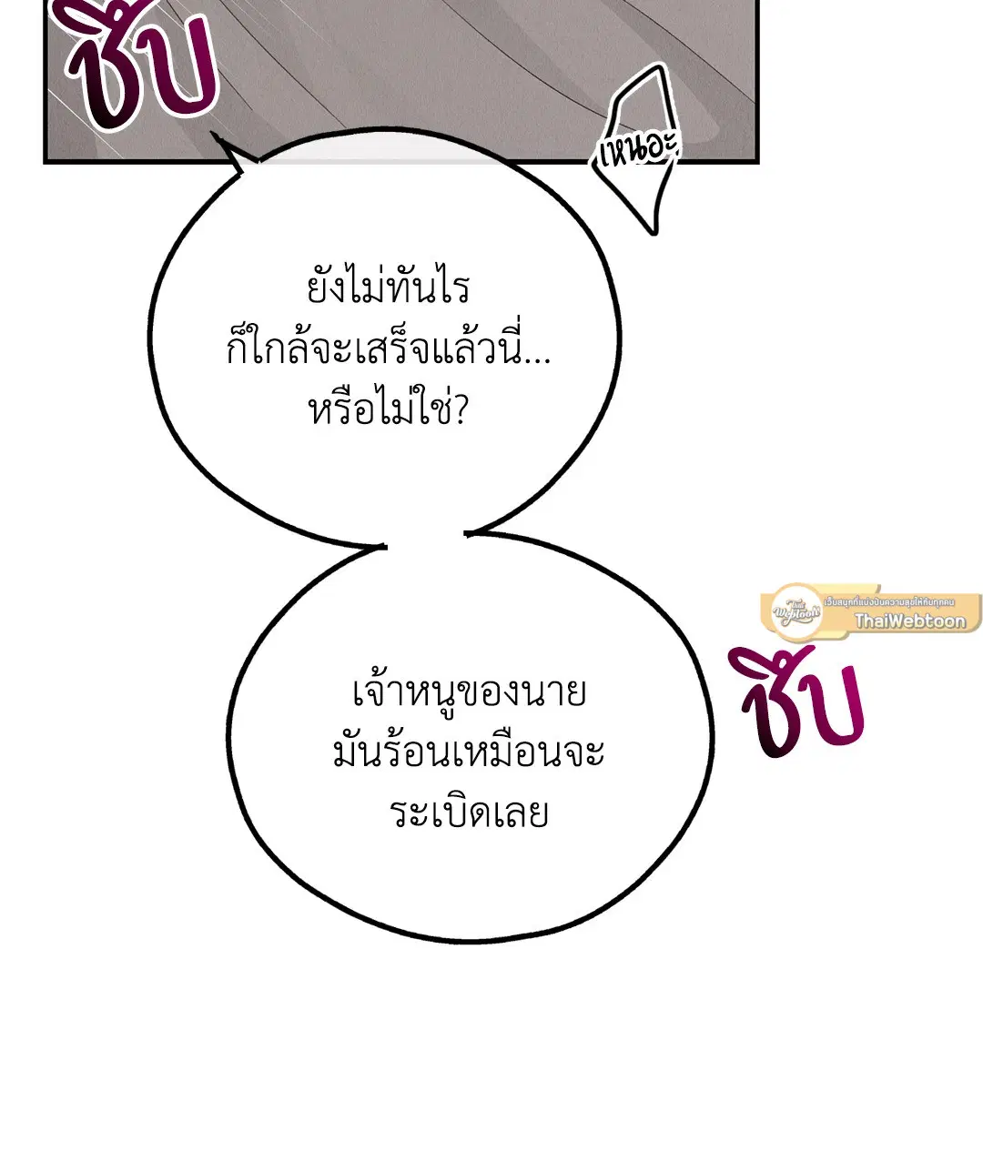 PAYBACK ตอนที่ 63 — page 37 of 86